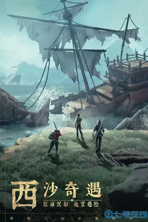 新盗墓笔记望日者拍照 新盗墓笔记档案室拍照