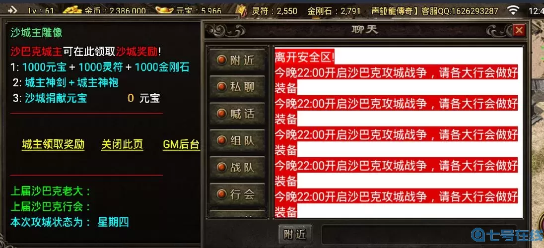 狂暴传奇脚本 狂暴传奇无限灵符