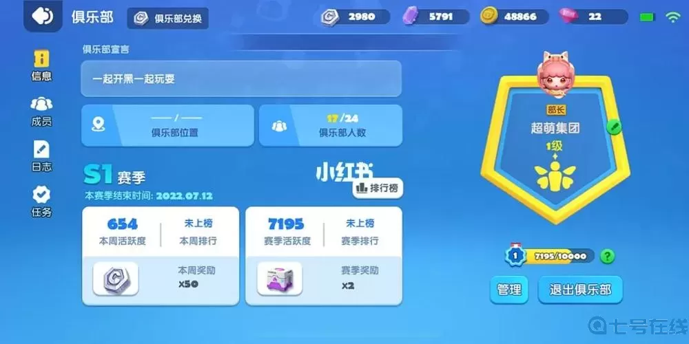 全民泡泡超人怎么注销账号？全民泡泡超人称号怎么改？