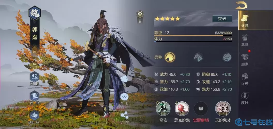 鸿图之下百度百科 鸿图之下新区表