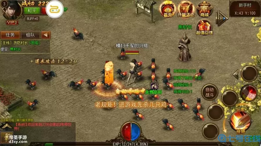 狂暴传奇贪玩 狂暴传奇官网释小龙