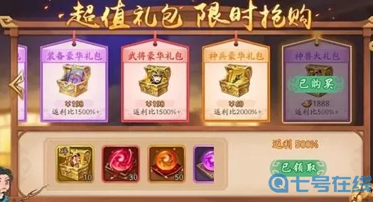 少年三国志礼包码最新2024 少年名将兑换码2024