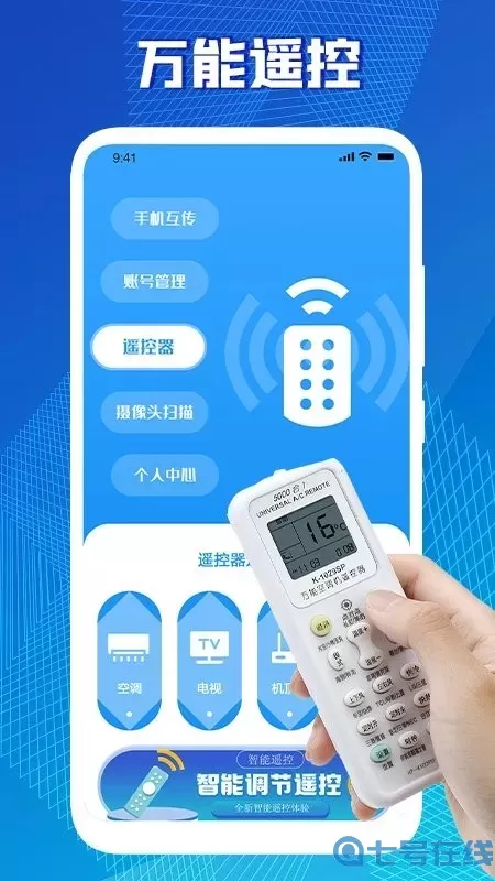 万能无限密码箱