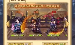 少年三国志援军需要升级和突破吗？少年三国志2援军和助阵