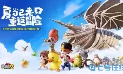 冒险岛2宣传片 冒险岛2通关全过程视频