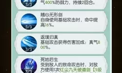 无极仙途天人五衰怎么打？无极仙途圣躯最佳搭配