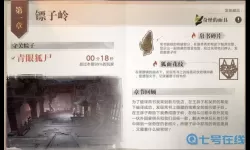 新盗墓笔记九天圣装原石怎么用啊？