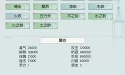 无极仙途妙法收集攻略