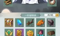 无极仙途储物袋怎么升级?无极仙途招式怎么升级?