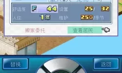 住宅梦物语漫画家合格率 不合格的大魔王女主角