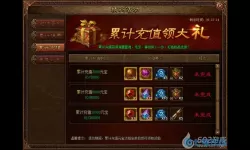 狂暴传奇充值活动攻略 狂暴传奇幻武攻略