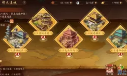 少年三国志副本一共多少章？少年三国志自动推副本