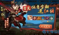 少年三国志v18要充多少钱？