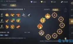 新盗墓笔记附魔攻略 附魔1-450详细攻略