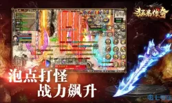 狂暴传奇pk 狂暴传奇脚本下载