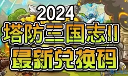 少年三国志二兑换码2024