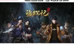 新盗墓笔记充值折扣平台 一元手游0.1折平台