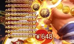 青云传V11要多少元宝?青云传游戏刷元宝平台