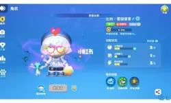 全民泡泡超人喷漆怎么用?全民泡泡超人礼包码