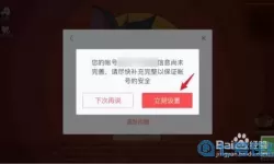 我的汤姆猫ios实名认证 汤姆猫官方认证