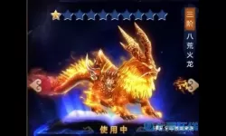 青云传坐骑一览表 青云决坐骑图