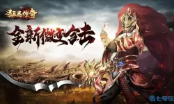 狂暴传奇雷电版