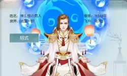 无极仙途忘忧果有什么用？无极仙途出身哪个好？