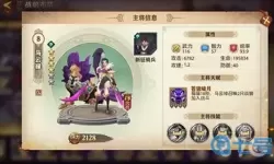 少年三国志马云禄列传完美攻略 少年三国志赵云列传完美通关攻略