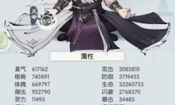 无极仙途身法流6个顺序 无极仙途身法流攻略大全