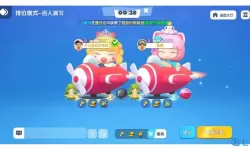 全民泡泡超人乔治怎么获得？