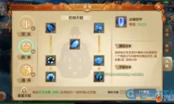 青云传天赋怎么点伤害高？青云传剑宗4转天赋点