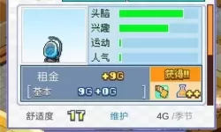 住宅梦物语各职业收入 住宅梦物语职业条件一览