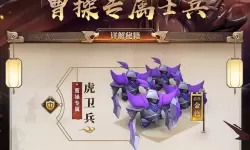 少年三国志是什么时候出的？三国志15上市时间一览