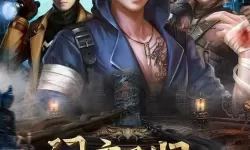 新盗墓笔记选哪个职业最好？新盗墓笔记选什么职业？