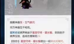无极仙途元神世界攻略 无极仙途必买道侣
