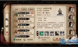 这就是江湖昆仑派隐藏武学是什么?