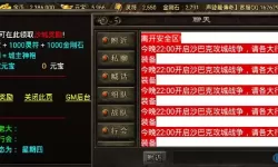 狂暴传奇脚本 狂暴传奇无限灵符