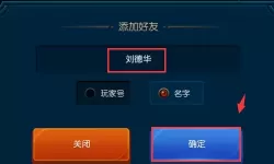 米拉奇战记能不能联机 米拉奇战记怎么邀请人？