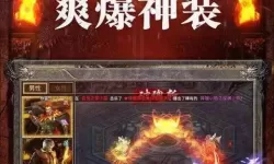 狂暴传奇兑换码是多少?狂暴传奇礼包码是多少?