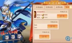 少年三国志如何把武将变成碎片？