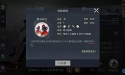 鸿图之下庞统值得培养吗?鸿图之下t0阵容推荐