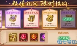 少年三国志礼包码最新2024 少年名将兑换码2024