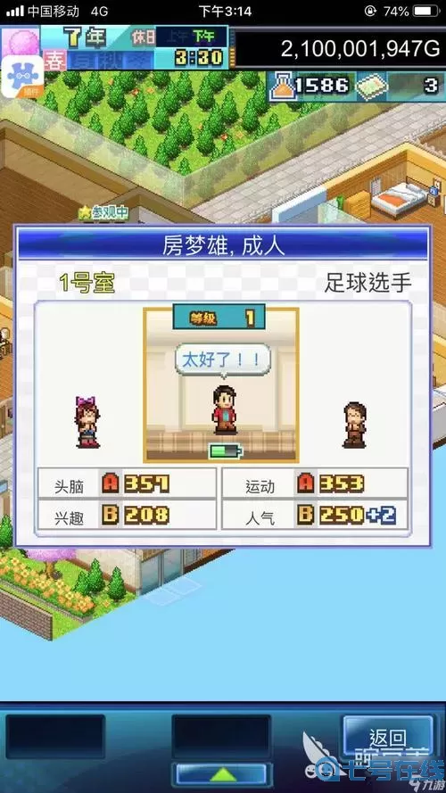 住宅梦物语忍者要求属性