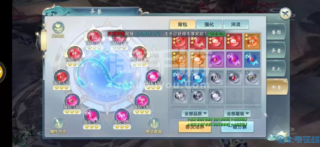 青云传V10要多少钱？青云封仙vip价格表