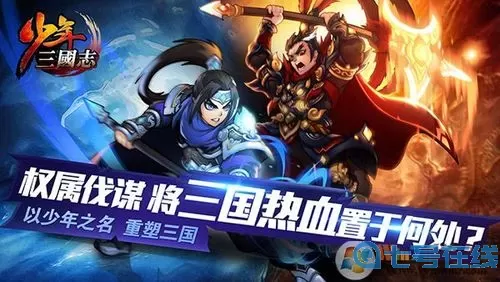 少年三国志巡游探宝多少级开启？少年三国志2 0元最强阵容