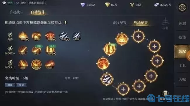 新盗墓笔记淘沙技能搭配 新盗墓笔记淘沙附魔装配