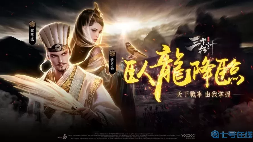 新盗墓笔记yoozoo 盗墓笔记yellow熊