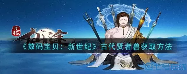 无极仙途怎么创建宗门？无极仙途绝仙门最佳路线