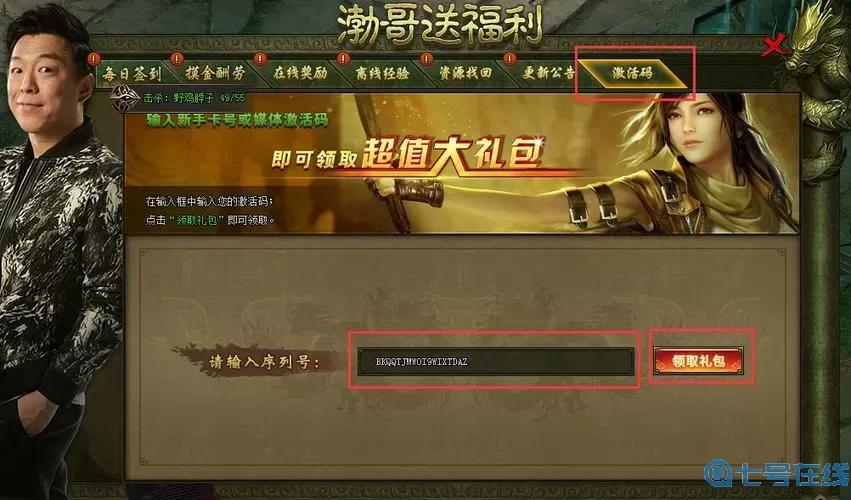 新盗墓笔记vip等级 新盗墓笔记vip充值表