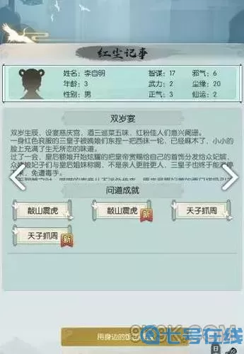 无极仙途VIP等级 无极仙途七星阵等级